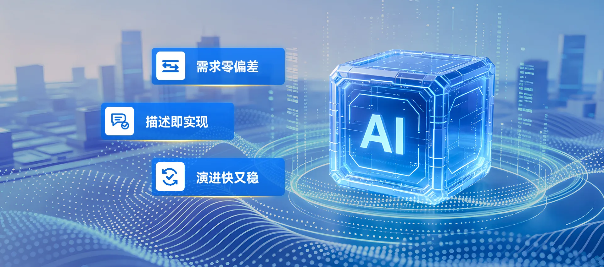 AI 原生方式业务流程